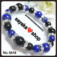 №5516 モリオン ラピスラズリ 天然石 パワーストーンブレスレット