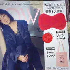 GLOW5月6月号合併号増刊付録 メゾンスペシャル×ハローキティ　エコバッグのサムネイル