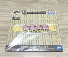 スパイファミリー 一番くじ F賞 ラバーコレクション