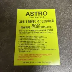 5枚 ASTRO サイン会 カードお渡し会 blue flame ウヌ ラキ 2025年最新】astro ラキ サインの人気アイテム - メルカリ