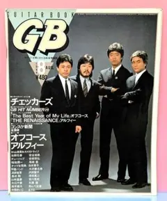 ギターマガジン 雑誌