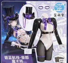 アズレン　チェシャー　コスプレ衣装　ファンシー・ナイトドリーム　アズールレーン