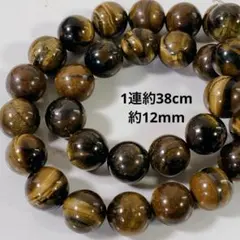 N198/天然石◇タイガーアイ 約12mm 1連