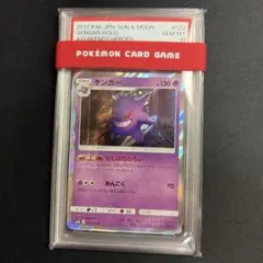 【PSA10以上/CGC10 pristine】ゲンガー　モンスターボールミラー CGC10 pristine】ゲンガー モンスターボールミラー 151 - メルカリ