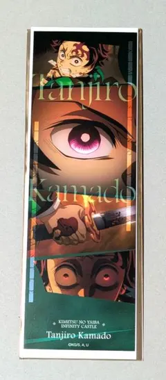 鬼滅の刃 無限城編 ufotable コレクションフェイスカード 竈門炭治郎