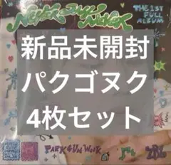 zerobaseone パクゴヌクver 4枚セット