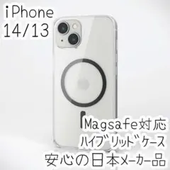 iPhone 14 13 ケース カバーMagsafe対応 カメラレンズ保護設計