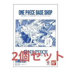 ONE PIECE BASE SHOP リミテッドカードコレクション 2セット