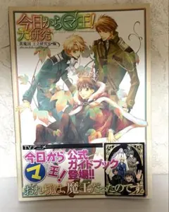 2025年最新】今日からマ王の人気アイテム - メルカリ