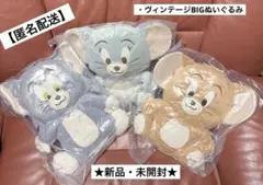 トムとジェリー　ヴィンテージBIGぬいぐるみ（3種） トム、ジェリー、タフィー