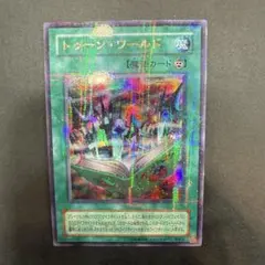 遊戯王　トゥーン・ワールド　パラレル　PSA9 極美品】遊戯王 トゥーン・ワールド パラレル 1枚の通販 ひかもん