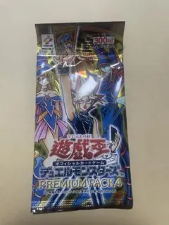 遊戯王OCG PREMIUM PACK 4 プレミアムパック　未開封　①