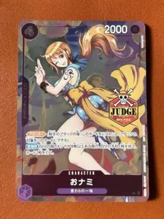 おナミ　ワンピースカード　ジャッジプロモ
