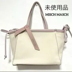 MISCH MASCH 未使用品　ミッシュマッシュ　トートバッグ　レディースのサムネイル