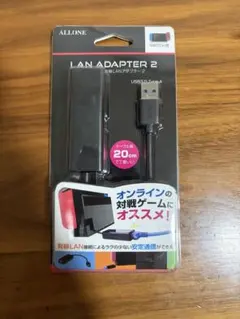 ALLONE Nintendo Switch用 有線LANアダプター2