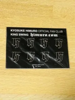 氷室京介 ファンクラブ KING SWING 継続特典 クリップ 8個 グッズ