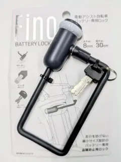自転車 カギ 電動アシスト バッテリーロック ライトグレーのサムネイル