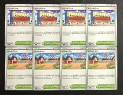 【SMデッキビルド】スタジアム　タウンデパート　ボウルタウン　各4枚セット⑨のサムネイル