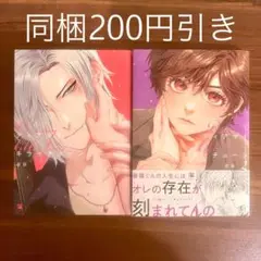 否田 ディアマイキラーチューン 1、2 BLコミック