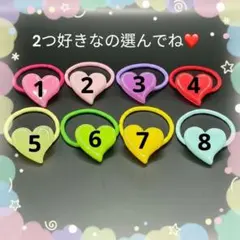 ハート♡レジンヘアゴム【選べる2個】ハンドメイド
