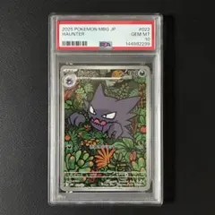 2026年最新】ゴースAR psa10の人気アイテム - メルカリ