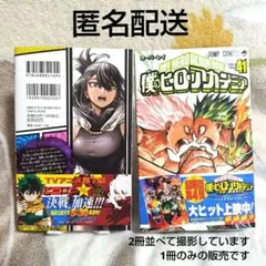 2026年最新】ヒロアカ41巻の人気アイテム - メルカリ