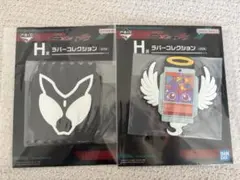 仮面ライダーゼッツ＆ガヴ　一番くじ　H賞　ガヴセット