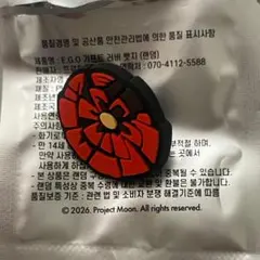 リンバスカンパニー 韓国POPUP限定 EGOギフト ラバーバッジ - メルカリ