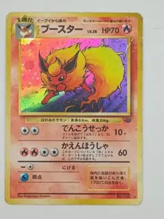 【傷あり】旧裏　ポケモンカード　ブースター 　ポケモンジャングル　Flareon