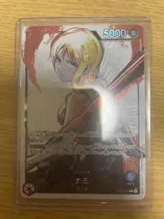 ナミ リーダーパラレル