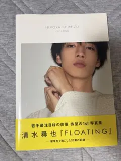 2025年最新】清水尋也 サインの人気アイテム - メルカリ