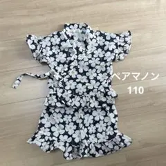【新品】ペアマノン　フリル甚平　ブラックフラワー　110センチ