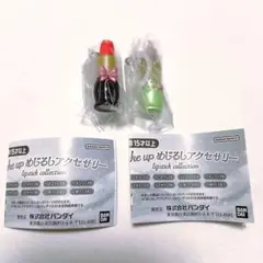 【Make up めじるしアクセサリー】