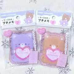 スイートモッチーズシリーズ 　　　　　　　　　　　ケース付プチメモ ２個セット