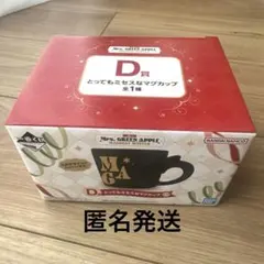 Mrs. GREEN APPLE 一番くじ D賞 マグカップ