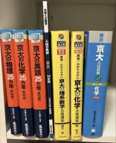 大学受験参考書46冊まとめ売り 2026年最新】大学受験参考書まとめ売りの人気アイテム - メルカリ