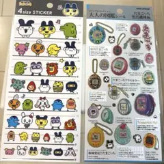 たまごっち⭐︎大人の図鑑シールと4sizeステッカー