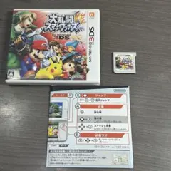 【ケース・チラシ付】大乱闘スマッシュブラザーズ for 3DS AXCJ
