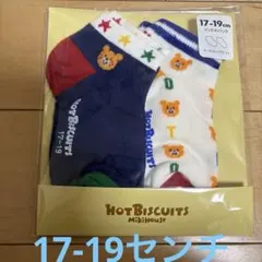 新品未開封 ミキハウス ホットビスケッツ 靴下 17-19センチ