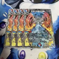 4枚　銀トレ　氷柱と炎弧の決断 パーフェクトコールドフレイム 銀トレジャー