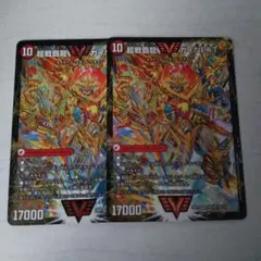 超戦覇龍ガイnext　2枚