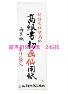 2025年最新】埼倫会推奨用紙の人気アイテム - メルカリ