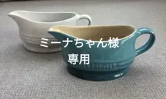 LE CREUSET ル・クルーゼ グレービーボート 2点セットのサムネイル