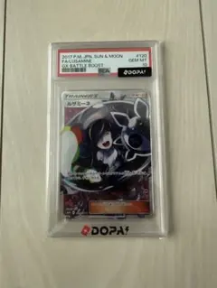 PSA10]ルザミーネ #120 GEM MT 10 トレーナーズカード - メルカリ