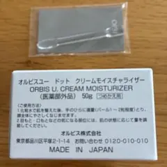 オルビスユー ドット クリームモイスチャライザー つめかえ用 50gのサムネイル