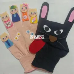 メアリー様専用　手袋シアター　さっとにげました　おはなしゆびさん