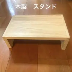 木製　スタンド　ピアノ足置き台　足台　補助台　小物置き　猫の給水器置き