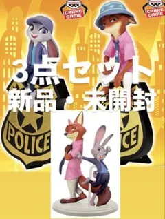 ズートピア2 ジュディ ニック モニタートップ フィギュア 3点セット