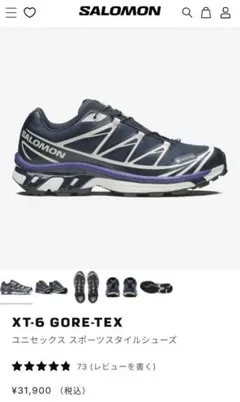 u*5様 SALOMON XT-6 GORE-TEX ネイビーのサムネイル