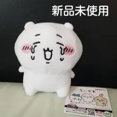 未使用　ちいかわ 泣いちゃったぬいぐるみ マスコット